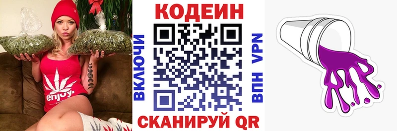 Кодеиновый сироп Lean Purple Drank  Купить где  Лениногорск 