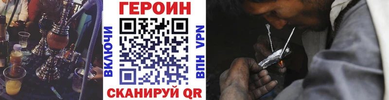 Купить где Лениногорск Героин Heroin